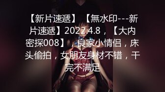 【新片速遞】  漂亮美眉 拥有美丽的乳房 舔菊花舔脚插嘴口爆吃精 再无套中出 内射 