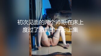 精东影业 JDYP-010《情侣约啪大考验》身材火爆的女朋友