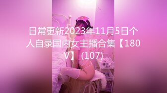 19岁人气火爆小萝莉淫乱调教啪啪（第二场）【爸妈调教女儿】薄纱情趣粉嫩胴体，各种道具琳琅满目，小母狗太骚了，淫靡刺激超劲爆