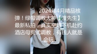 【遇上柠檬】白瘦幼萝莉妹! 调教牵狗练~煽巴掌~趴趴爆菊!跪吃鸡吧吃脚 哦哦叫