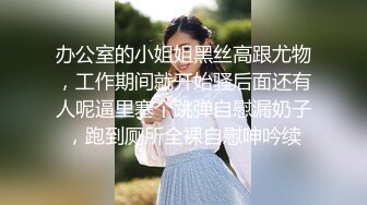 爆乳奶萝调教爆炸椰奶波霸美少女 小巨 乳夹、口塞、黑丝足交主人的性玩物 极品饱满白虎蜜穴榨精内射