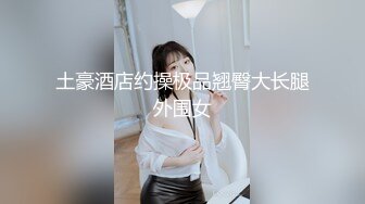 气质御姐真实女同一人单秀，柔软身体瑜伽垫上一字马，多套情趣装换装