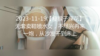 【新片速遞】【极品女友❤️性爱泄密】十八岁花季与她的馒头逼小穴 小屁股紧实又翘挺 极品蜜桃小丰臀骑乘视觉感超强 高清720P版 