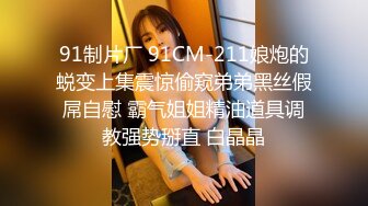    和气质超市老板娘偷情，口活真好，吧唧吧唧的小樱舌，舔得爽死啦