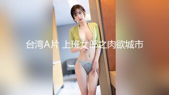 喜欢吃鸡吧的极品女神，声音酥麻麻，爽的呻吟不停