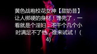 顶级鉴黄电报群 精选上百位顶级美女性爱啪啪【438V】 (140)