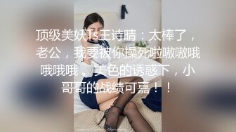  翘臀瑜伽尤物 哥们的老婆趁着他外地出差，主动上门勾引我受不了只能满足他干一炮了