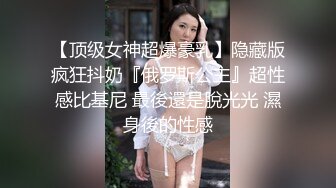 【极品❤️推荐】极品骚货反差婊『李芸姍』无敌骚SM群P露出 被粉丝操 被黑人啪 各场所啪 字幕解说 高清720P版