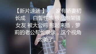  可爱小仙女校园女神羞羞兔曼妙少女身着粉红豹纹情趣内衣享受肉棒和精液的滋养