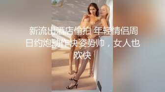 ❤️反差清纯少女❤️被自动炮击抽插调教 操得直翻白眼，在外是别人眼中的女神，在主人面前就是一只欠调教的骚母狗