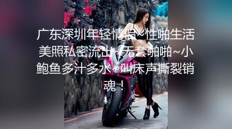 束缚开裆连体透明黑丝✅极品反差婊骚女【叫我嫂子】宾馆肉战大哥场面堪比岛国大片牛逼体位爆肏尖叫不断 [