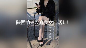 清纯高中美眉献身老师视频不慎流出