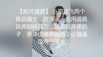 甜美可爱小妹妹【00后妹子可约】和炮友啪啪大秀现场直播 上位骑坐自己动呻吟娇喘非常诱人