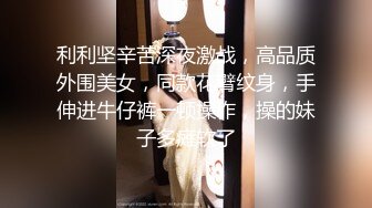 【梦幻双飞❤️极品姐妹花】双飞少女柔软娇嫩美少女表面一脸淑女样床上一股骚气样这就是反差女友加闺蜜组成夹心饼干