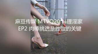 麻豆传媒 RS012 世足狂热 丝足狂潮 EP2 AV篇 黑丝美足 君子好逑 艾熙