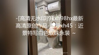 【太宰子颖】假jb&黑丝_蕾丝曾经很火的福利姬，百万粉丝有露脸，极品小萝莉，蜂腰肥臀清纯指数爆表，乖巧动人（上）