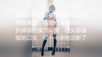 胸前纹身甜美小姐姐，和炮友居家操逼，黑丝大白美臀