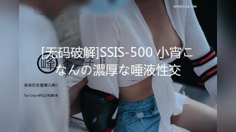 [无码破解]SSIS-500 小宵こなんの濃厚な唾液性交