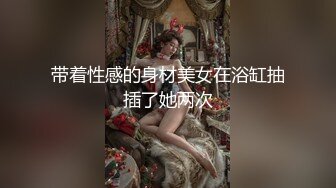 神仙級美女被操了~【奶奶足夠】女神姐妹花回歸被無套内射~豁出去了，來一場大的，刺激推薦