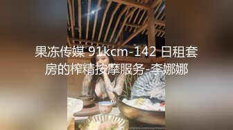 PH136 色控传媒 快感骑乘 高冷女骑士用紧实的嫩穴 换取重型机车