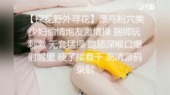 0595本地女，刺激，不敢叫出声，下回发叫声的视频