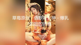 顶级性感尤物人妻『小怪兽』爸爸好坏啊 不知道从哪找了两个大鸡巴兄弟一起P我 一前一后的攻击我