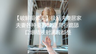 【谢小蒽】顶级女模最新尺度升级！颜值巅峰秀人网当红女神模特私拍，粉色女仆狗链鞭打手指高速摩擦高潮喷水 (4)