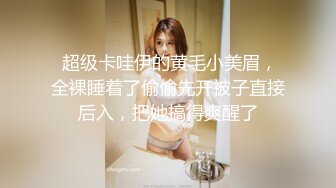 【最美下海新人】情趣小一一 超美颜值梦中情人 胸怀G奶极品女神 甜美娇怜楚楚动人 小穴相当饱满紧致 一饱眼福