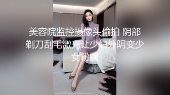 双飞两个少妇熟女气质外围女 有说有笑配合默契场面香艳