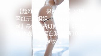 顶级女神高端性爱，172九头身无敌大长腿【LuckyQL777】超淫现场，大型群P淫乱性轰趴国内AV实录 (5)