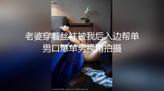 顶级美腿大学生兼职外围清纯眼镜美女，外表纯纯却骚的很，坐在身上各种摸，吸吮大屌妹子很享受，骑乘抱着屁股猛顶