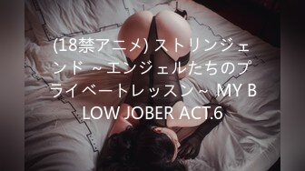 (18禁アニメ) ストリンジェンド ～エンジェルたちのプライベートレッスン～ MY BLOW JOBER ACT.6