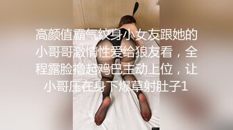 少妇KTV勾引服务生：咱们慢慢聊天，你姓什么啊  姓高的呀，你是高家庄的啊哈哈哈  小男孩：猪八戒是我师傅！ (2)