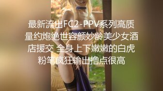 【新片速遞】 蜜桃影像传媒 PMC327 送完小孩上学跟家长群友约一炮 米欧【水印】