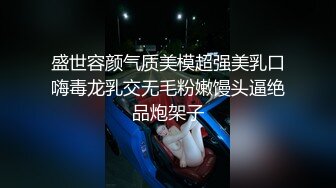 175极品车模，魔鬼身材，超清镜头，刚双飞完实在射不出来