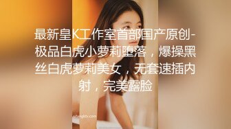 极品白衣美女 舌吻调情手伸进内衣揉奶子 埋头舔逼舔爽了开操