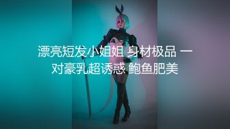 [2DF2] 91小哥微信约炮青春靓丽小妹宾馆开房各种姿势草[BT种子]