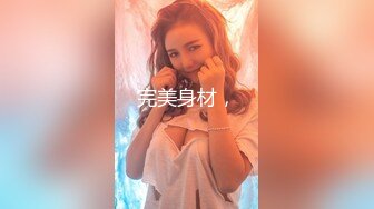  性感白虎长相不错的小美女被炮友干到逼疼，‘再干一炮’，‘啊，不要啦’，‘你会啊