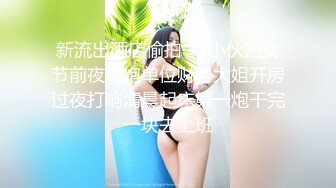 06女高短合辑 各式玩法