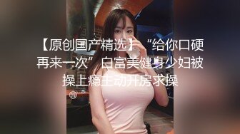 烟台露脸真实调教胖女MM