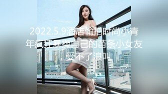 E奶极品女神Ailen，骚的心痒痒