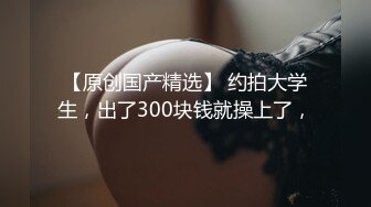 【新片速遞】【新片速遞】2022.3.3，【大三丫头】，真实大学校园，上课塞跳蛋自慰偷拍，回宿舍没人拍，露脸，D罩杯