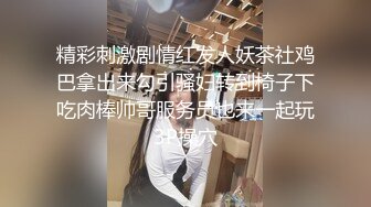 单男内射老婆简历出