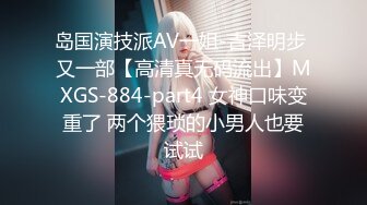 漂亮小姐姐满脸潮红吃鸡