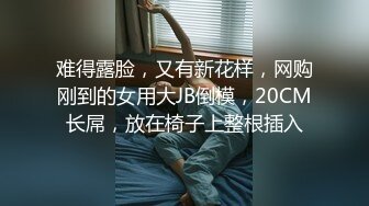 麻豆传媒 mcy-0112 操爆骚货表姐娇喘不息-白靖寒