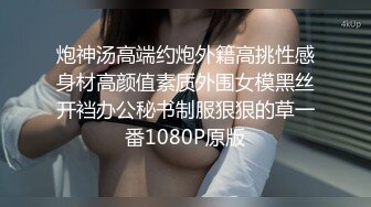 密码房【白嫖良家套路教学】肤白貌美小姐姐，酒店啪啪，泡良大佬现场教学指导，专业技法干货多，边欣赏边学习