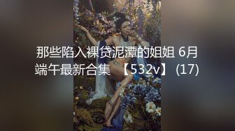 商场女厕全景偷拍15位妆容精致的小姐姐 (2)