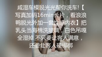 苏州18岁嫩奶眼镜小师妹~十个眼镜九个骚，36D漂亮的乳房还会长大呢！哥哥来舔一下好不好，小师妹想要想被哥哥操！