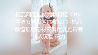 潜规则想成网红的面试少女，全程对话有男友还穿婚纱情趣口爆