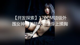 大奶眼镜小姐姐！外表文静乖巧！被炮友脱下内裤，翘起屁股超肥美穴，吸吮舔屌站立后入，第一视角拍摄